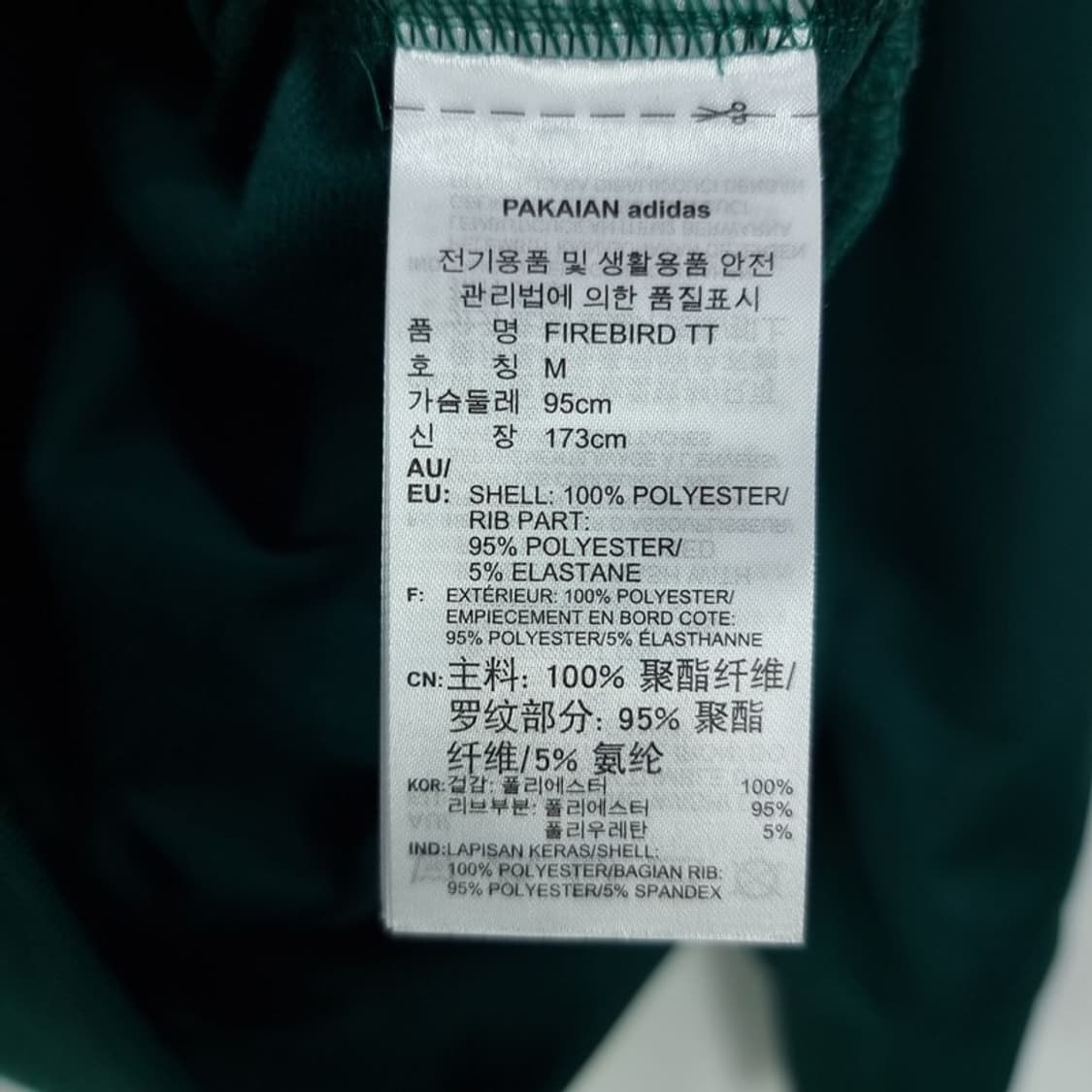 [아디다스] 파이어버드 신형 져지 트랙탑 집업 자켓 M20414 상품이미지9