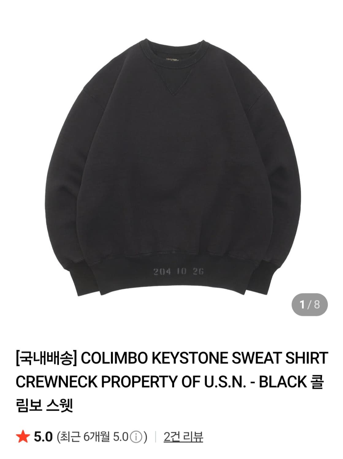 COLIMBO 키스톤 스웻셔츠 블랙 XXL 새상품 상품이미지2