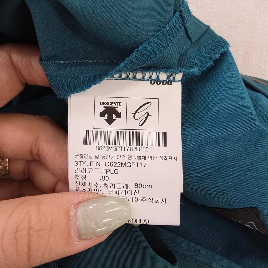 [80] 데상트 등산 바지 0129J2 상품이미지6