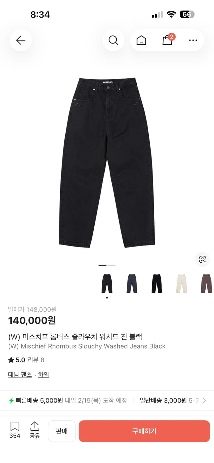 미스치프 롬버스 팬츠 상품이미지1