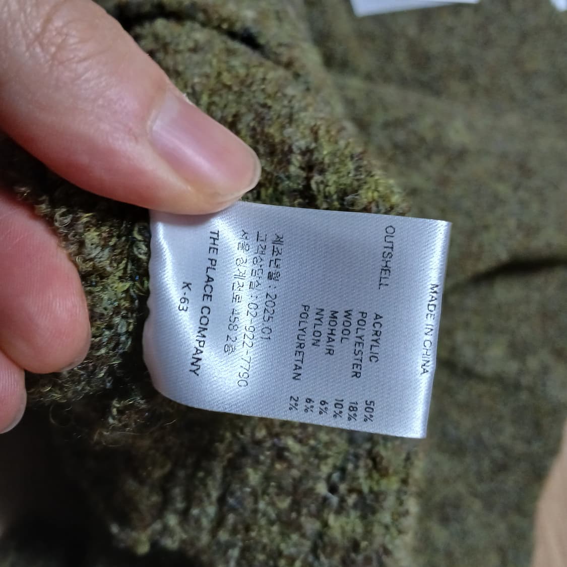 택붙은 미사용 플레이스스튜디오 아크릴 니트 오버핏 상품이미지8