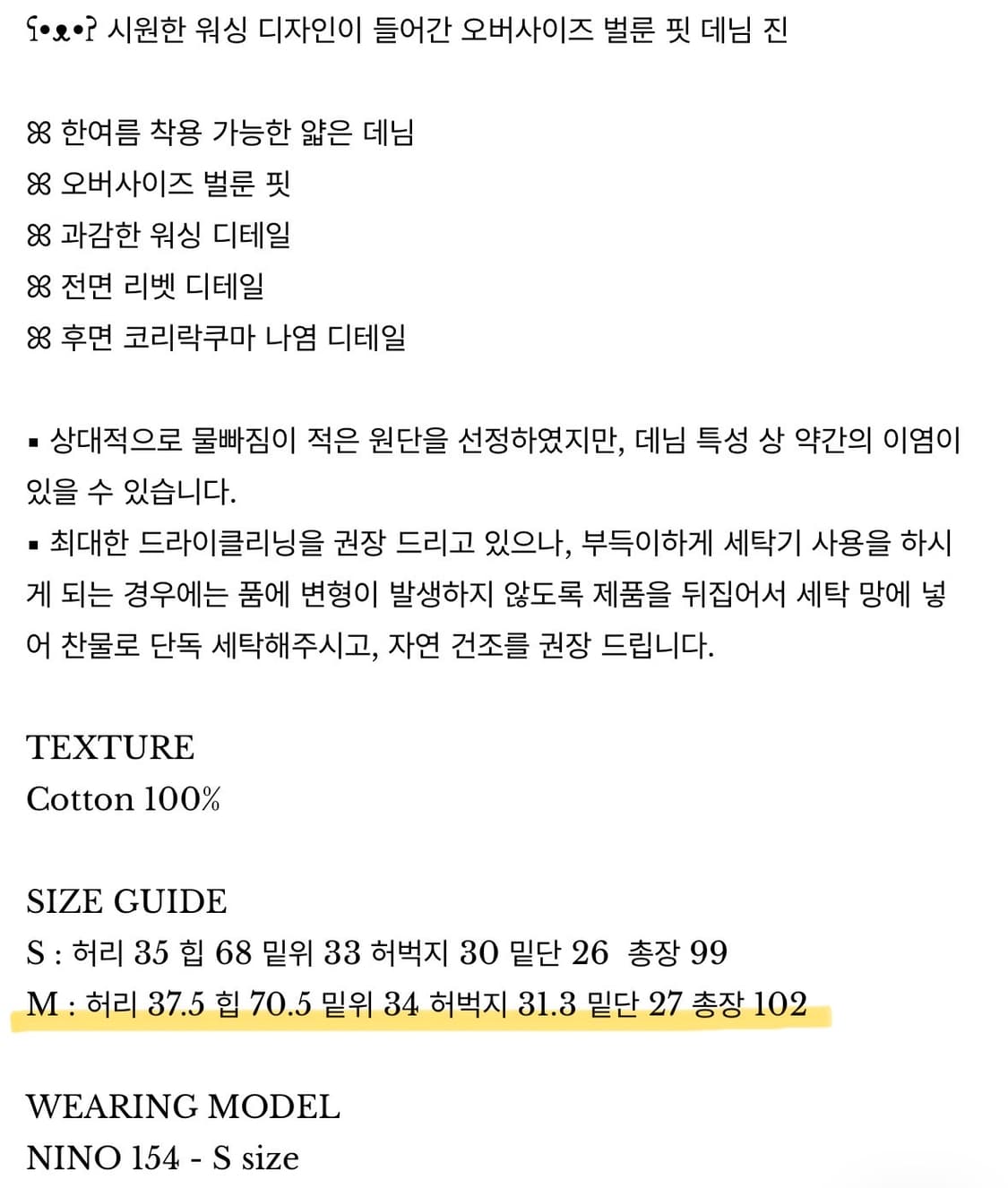 허그유어스킨 코리락쿠마 워시드 진 상품이미지5