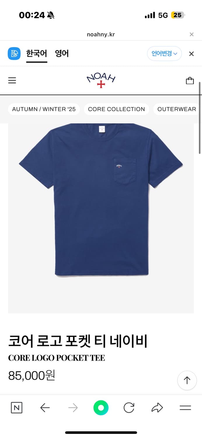 노아 코어 로고 포켓 티 네이비 상품이미지1