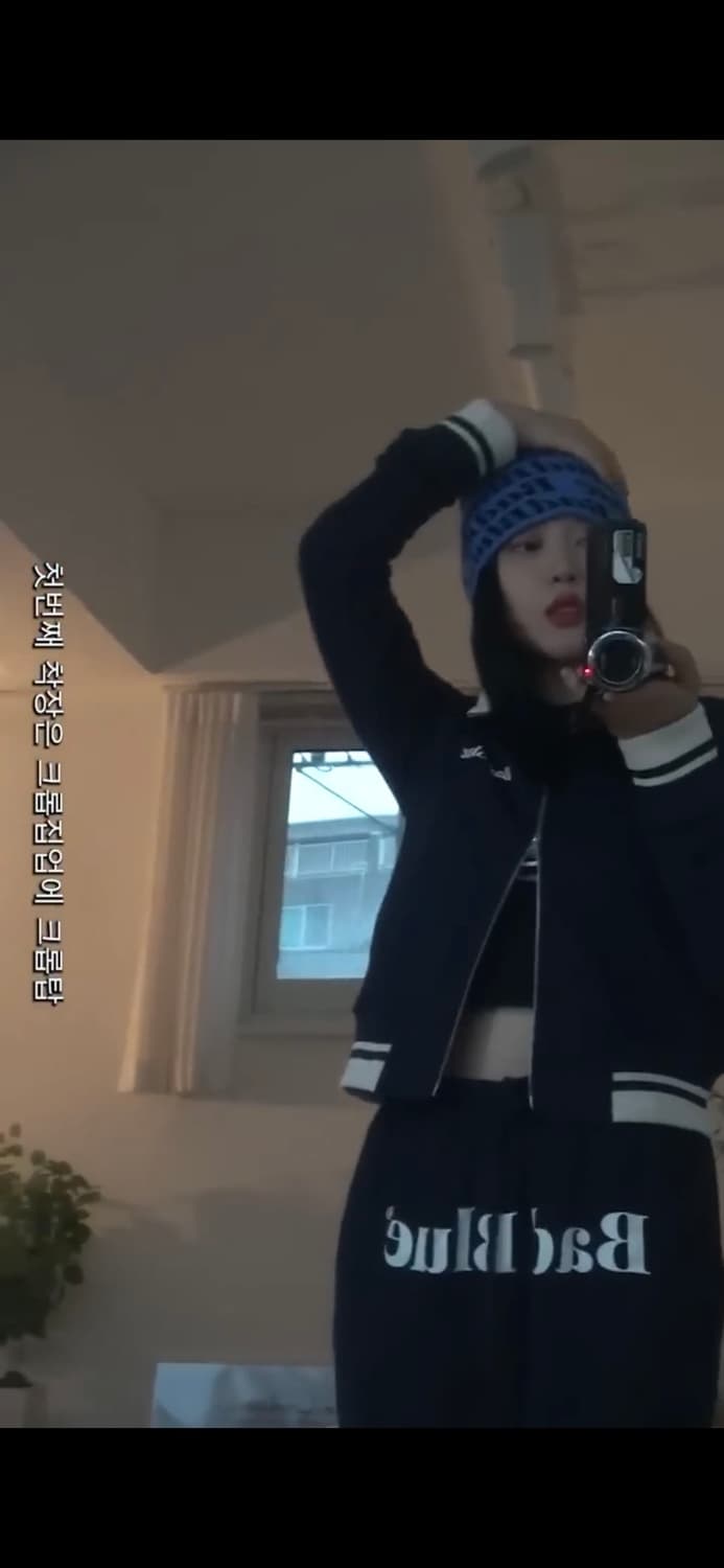 배드블루 로고 스웨트 팬츠 네이비 2 구효민 착용 상품이미지4