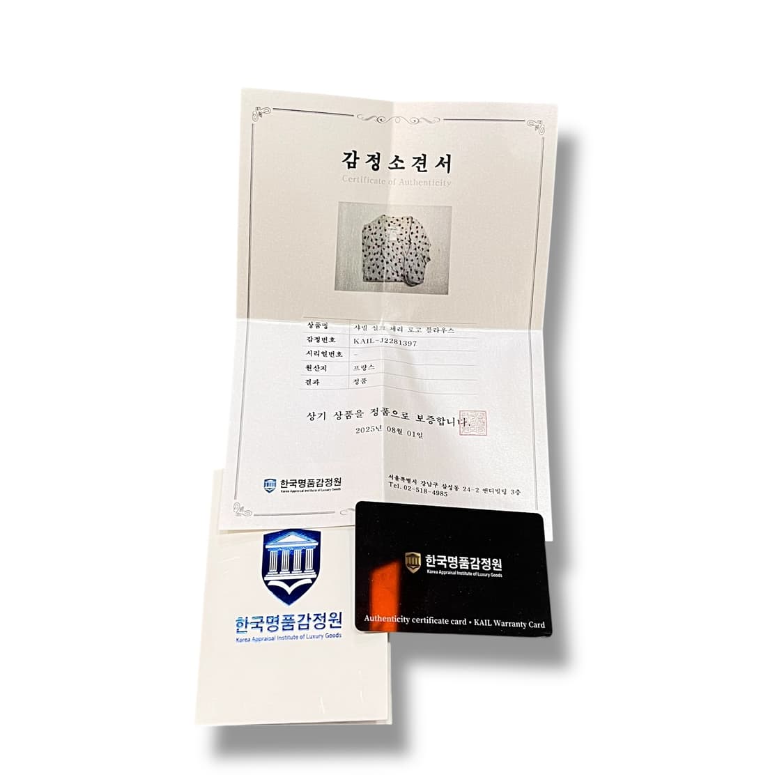  샤넬 실크 체리로고 블라우스 +명품감정서 y12677 상품이미지9