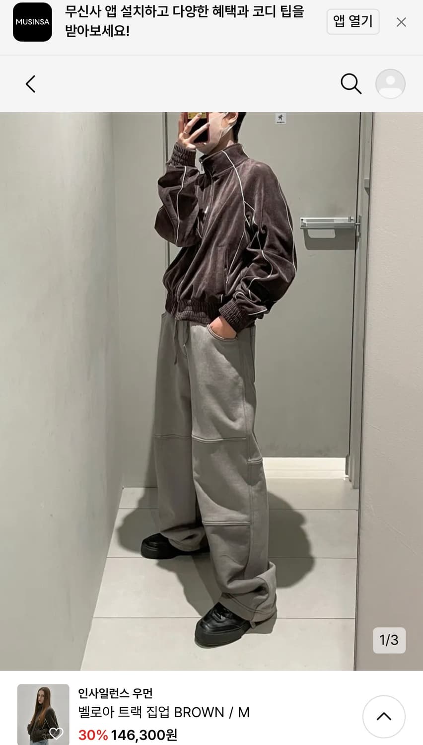 [M]인사일런스 크롭 벨루어 져지/브라운 상품이미지2