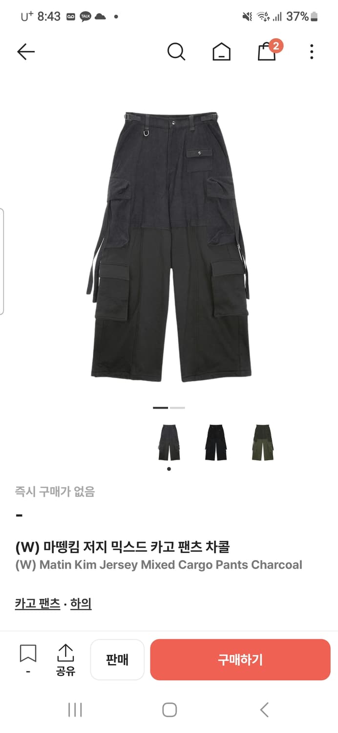 마뗑킴 저지 믹스드 카고 팬츠 차콜 S 상품이미지1