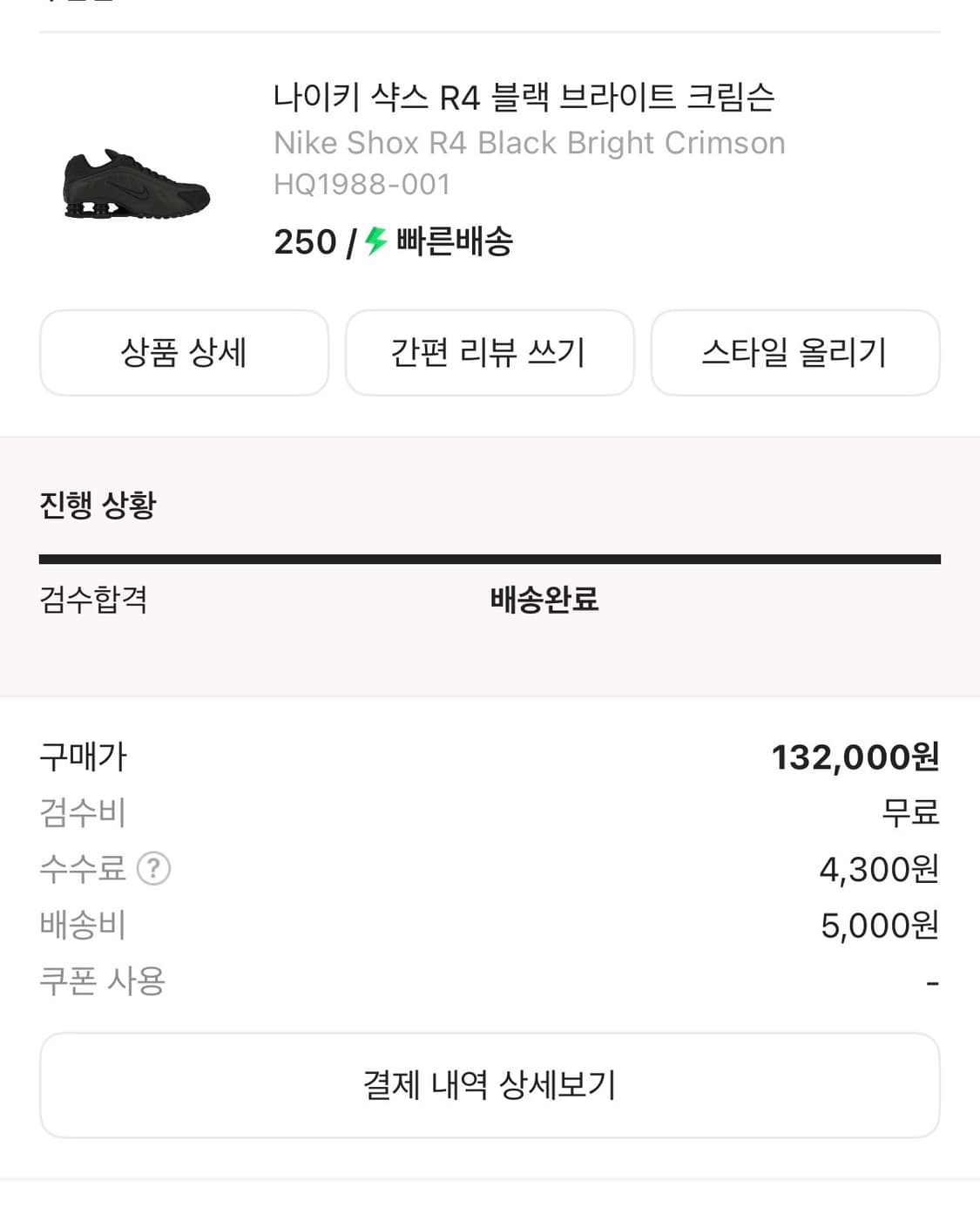 나이키 샥스 R4 블랙 브라이트 크림슨 상품이미지7