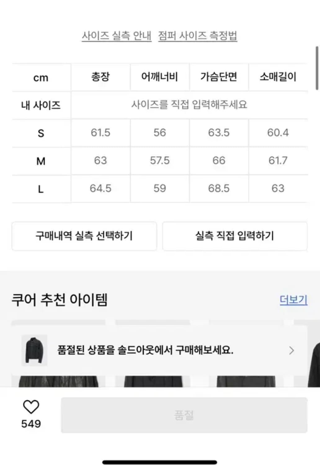 쿠어 페이디드 워싱 트러커 자켓 블랙 L 미착용 새제품 상품이미지3