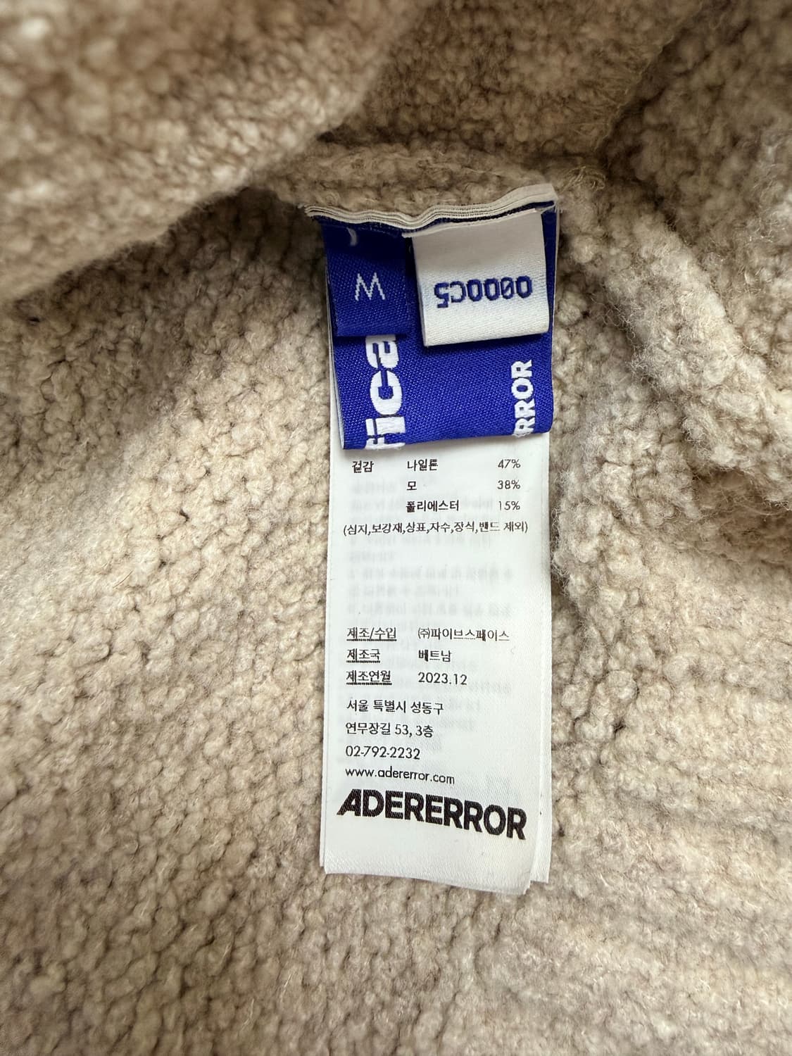 아더에러 시그니피컨트 집업 니트 M 상품이미지6