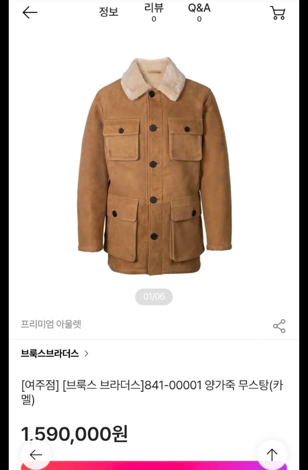 브룩스브라더스 양가죽 무스탕 자켓 상품이미지6