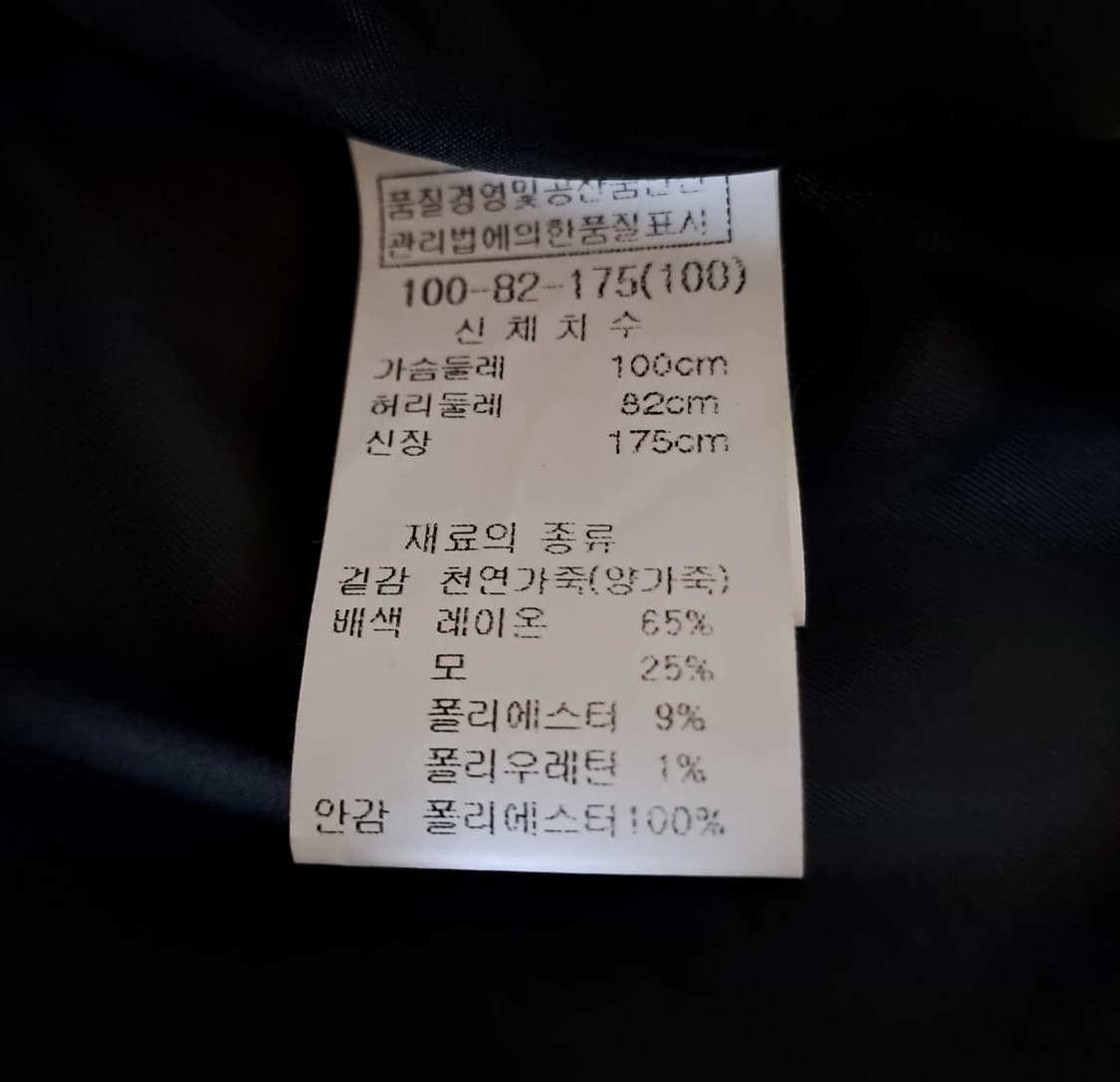 (택포) 헤스티지 양가죽 마원 블루종 100 A890 상품이미지8
