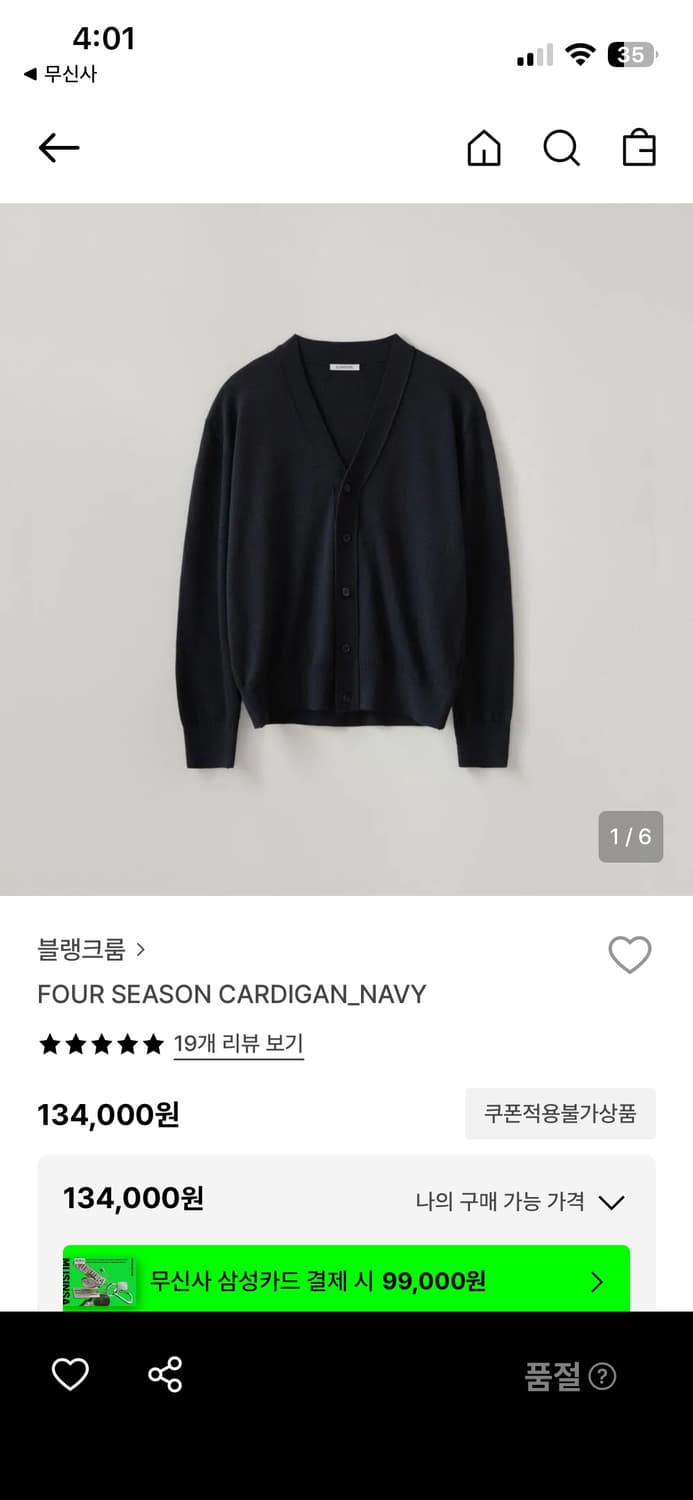 블랭크룸 3사이즈 가디건 상품이미지2