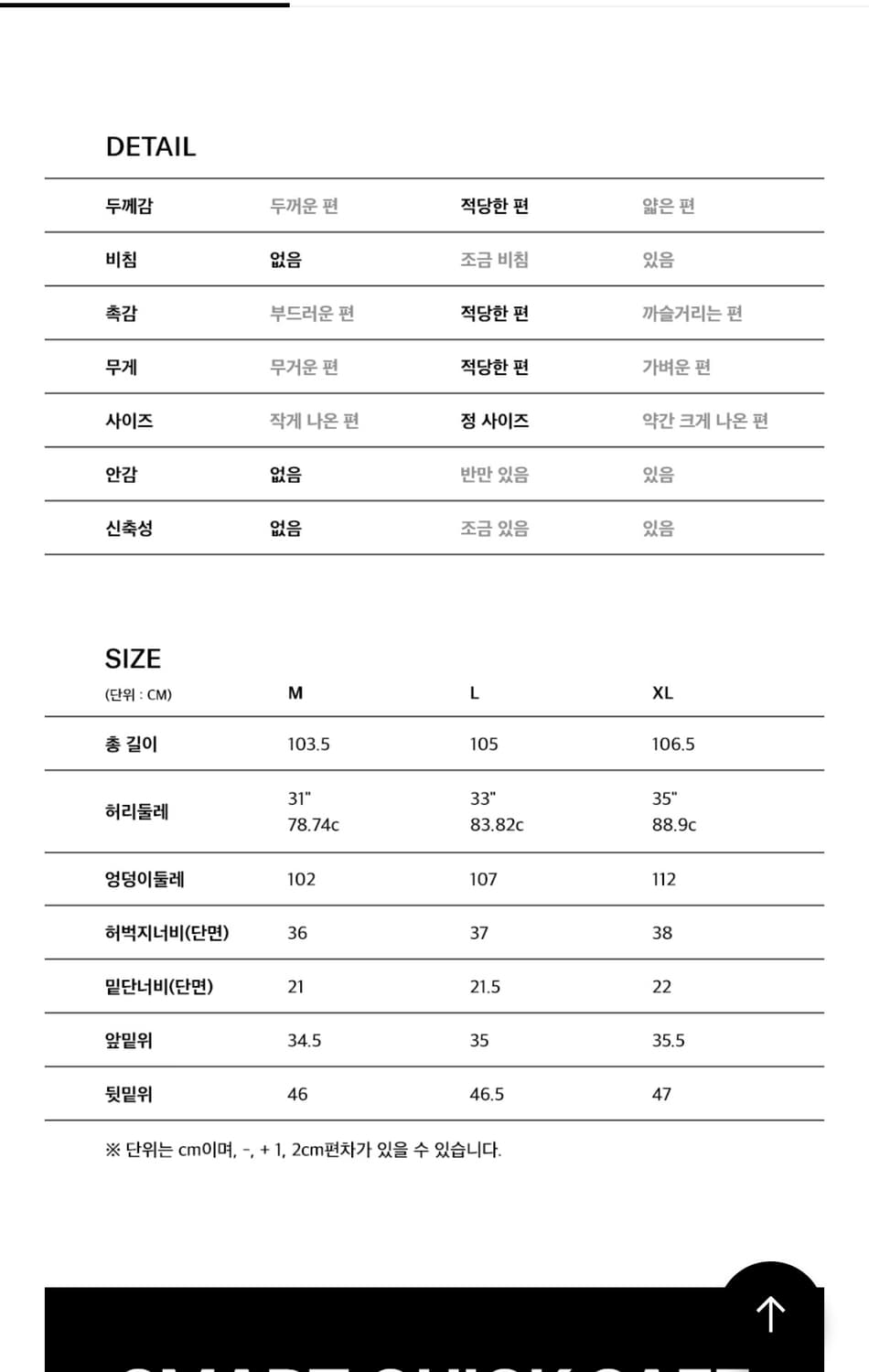 에센셜바이이큐엘 와이드핏 슬랙스 블랙 L 상품이미지9