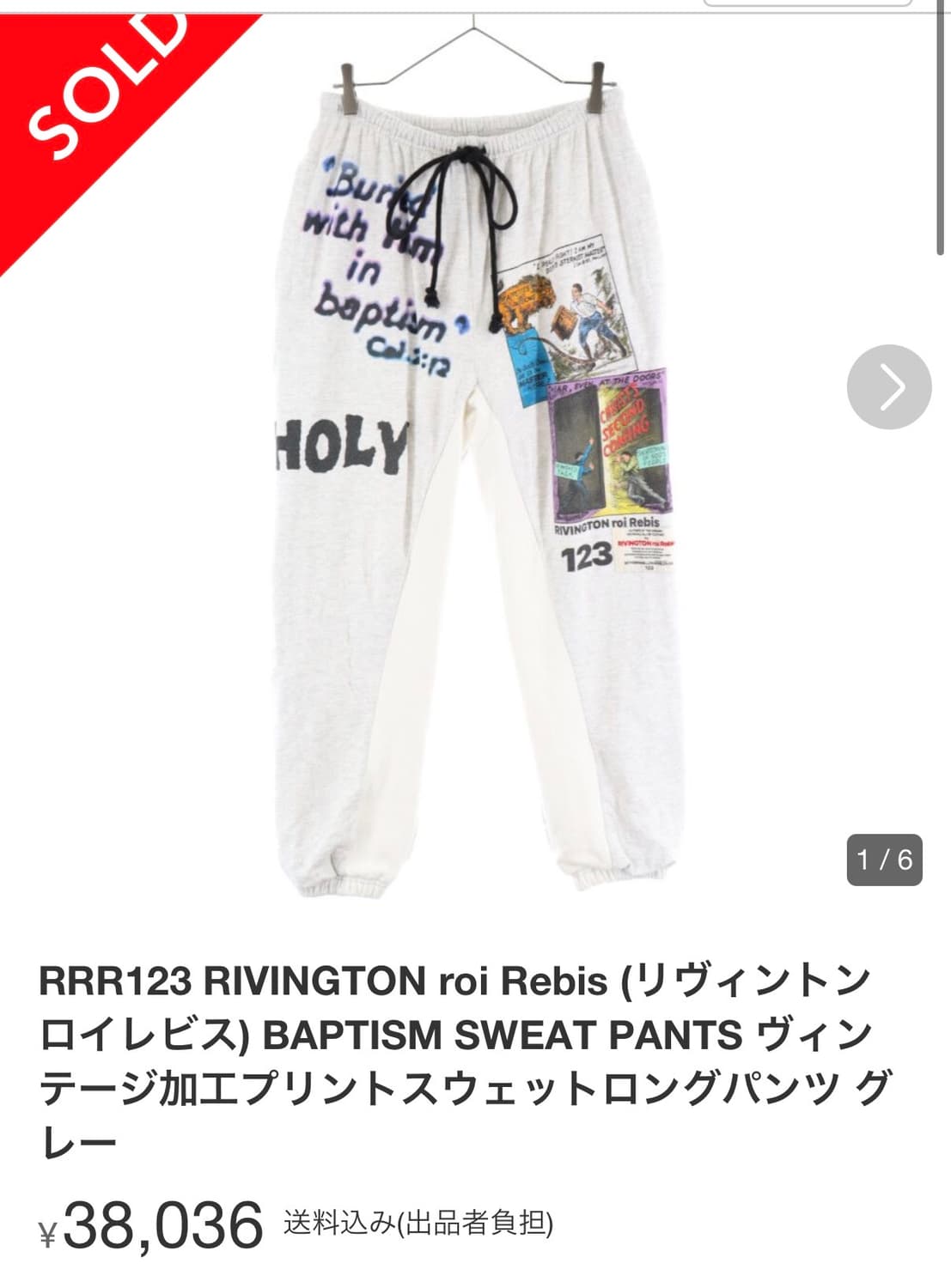 리빙톤 르아 레비스 그래피티 스웻팬츠 상품이미지3