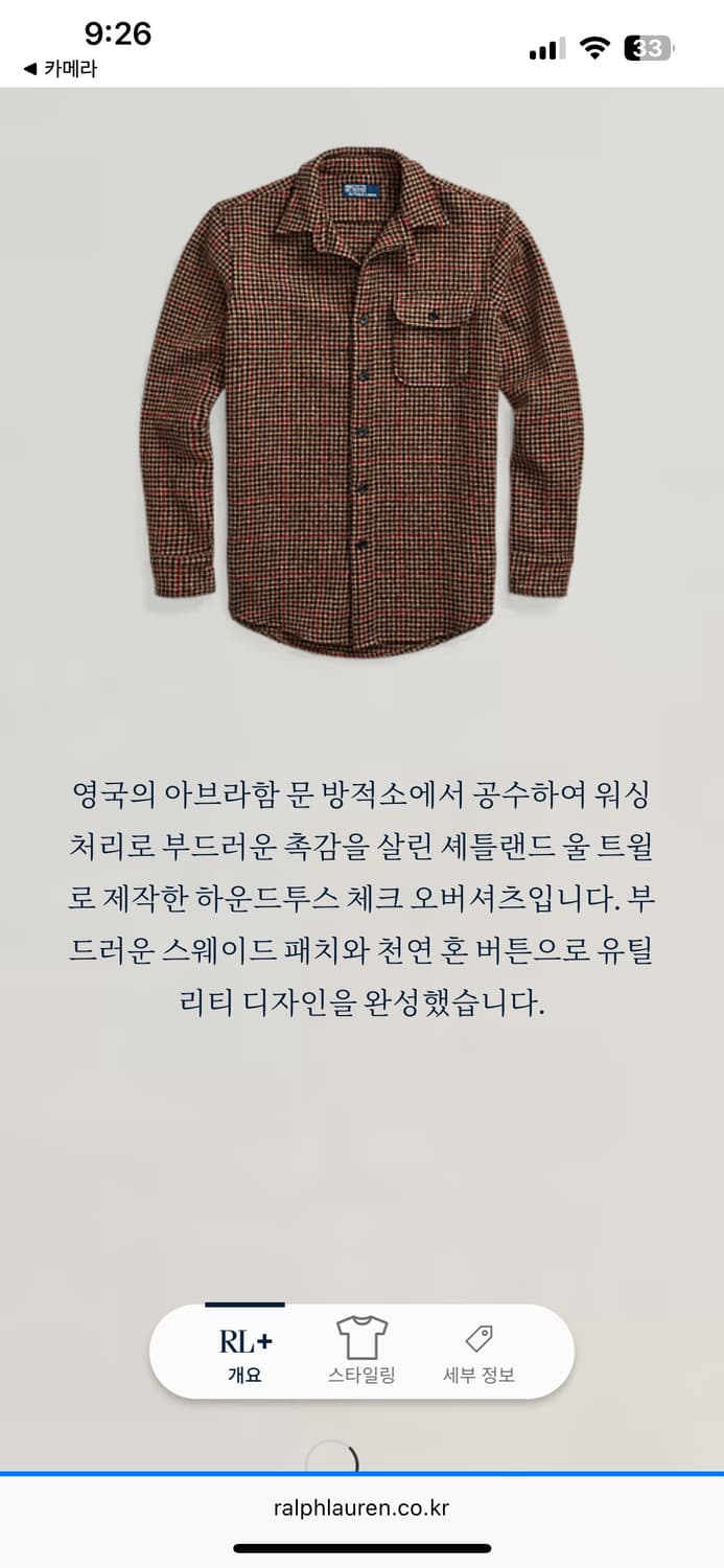 폴로 랄프로렌 스웨이드 패치 셰틀랜드 울 오버셔츠M(QR정품) 상품이미지2