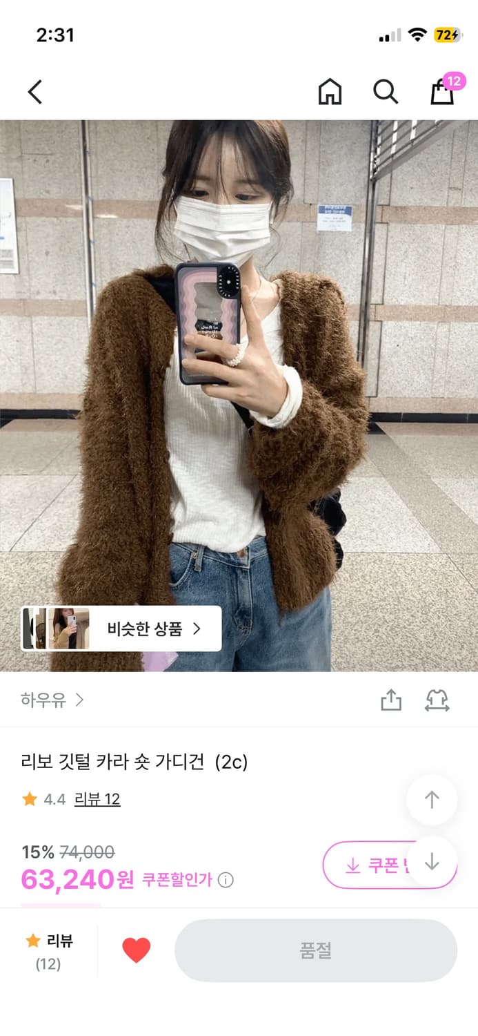 하우유 가디건 상품이미지3