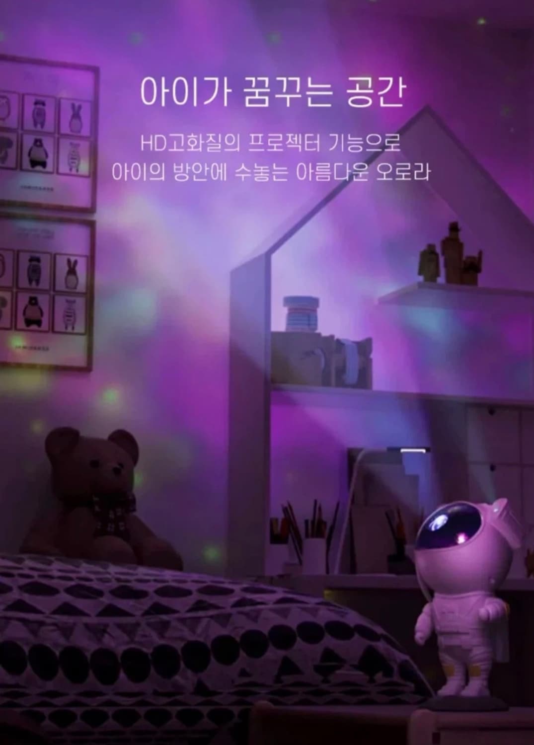 우주비행사 오로라 은하수 무드등 상품이미지3