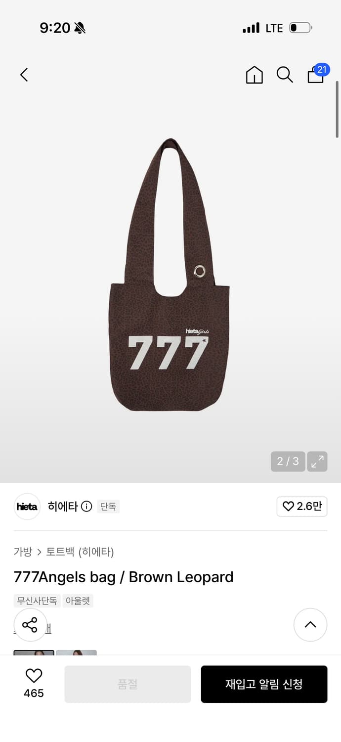 히에타 777엔젤 레오파드 백 상품이미지1