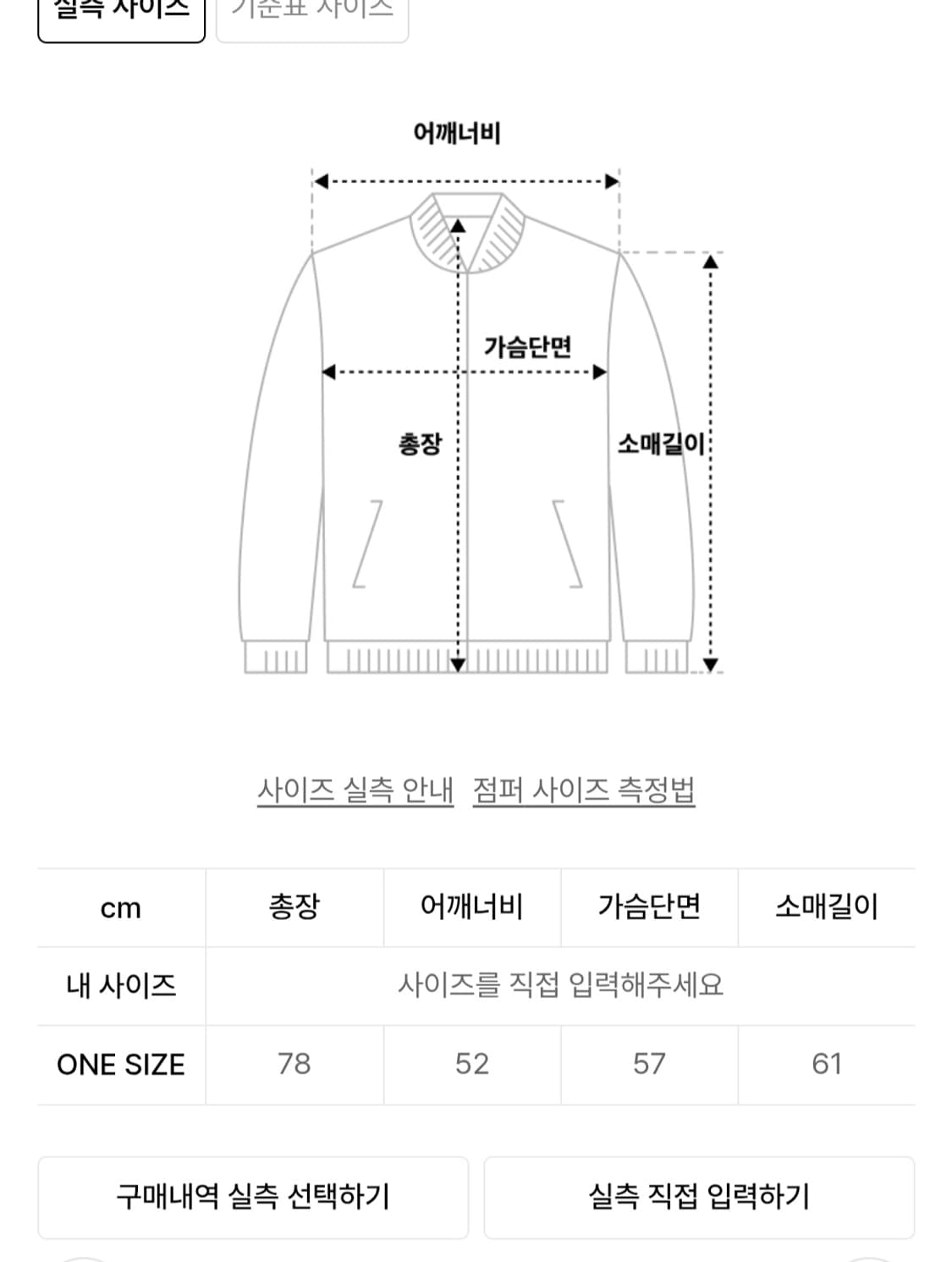 파르티멘토 코듀로이자켓 상품이미지4
