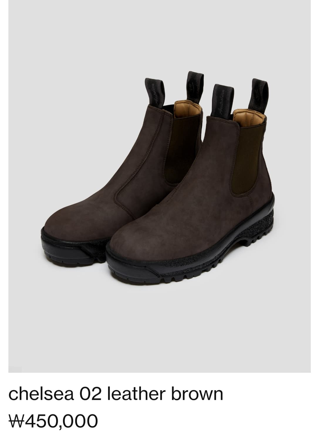 그라더스 첼시 브라운 260 상품이미지1
