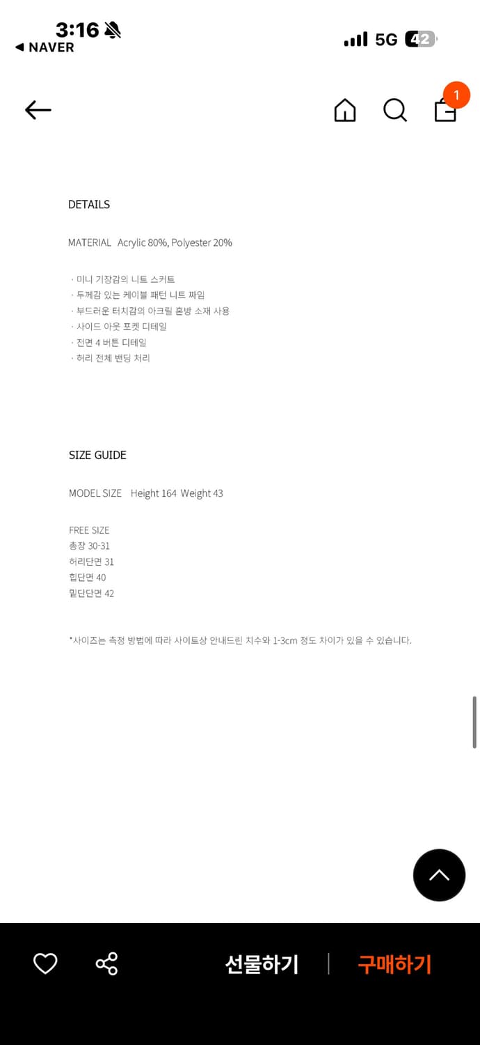 힐다X고희 디어 윈터 니트 가디건 스커트 세트 상품이미지9