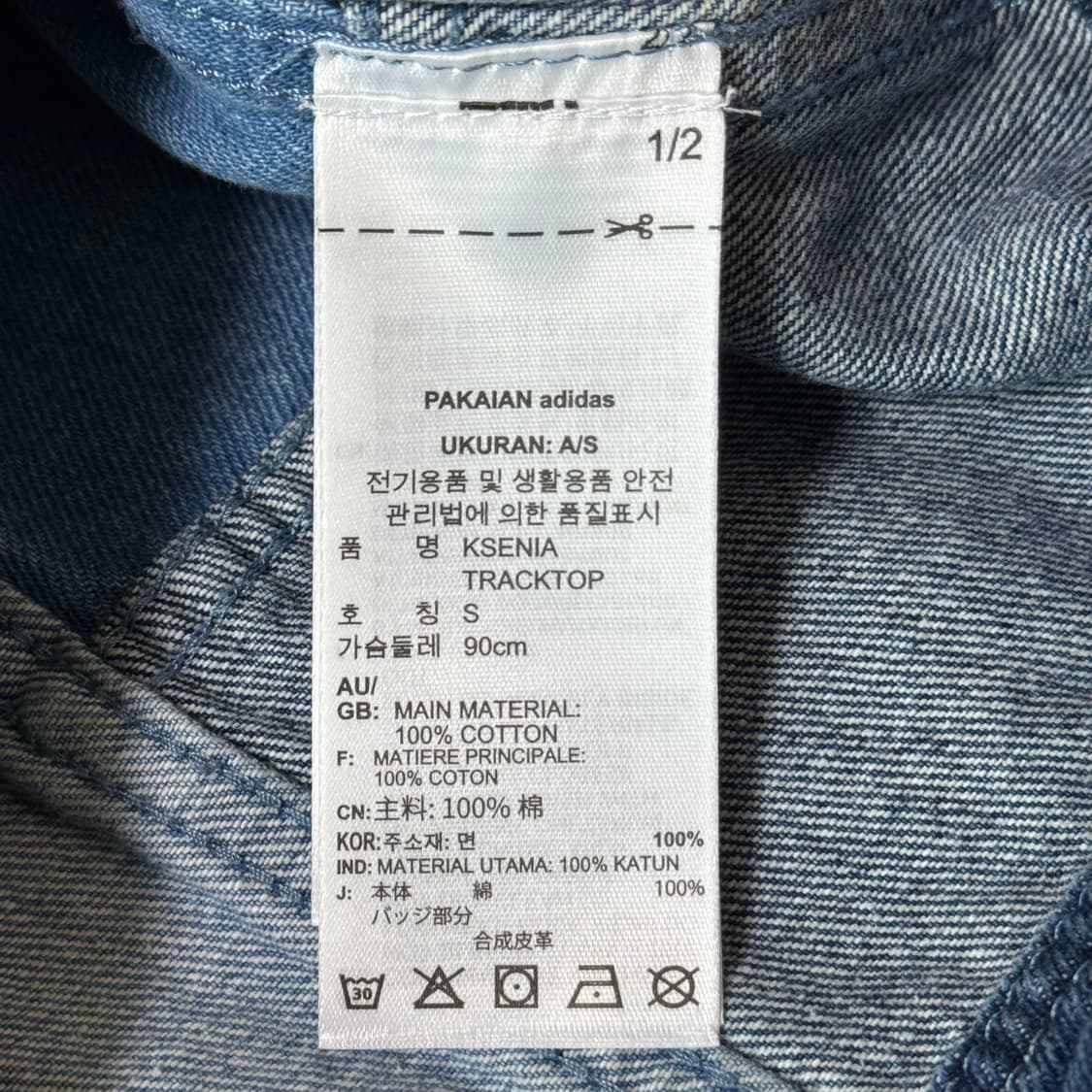 [정가 15만원 새상품] 아디다스 x 크세니아 데님 자켓 상품이미지9