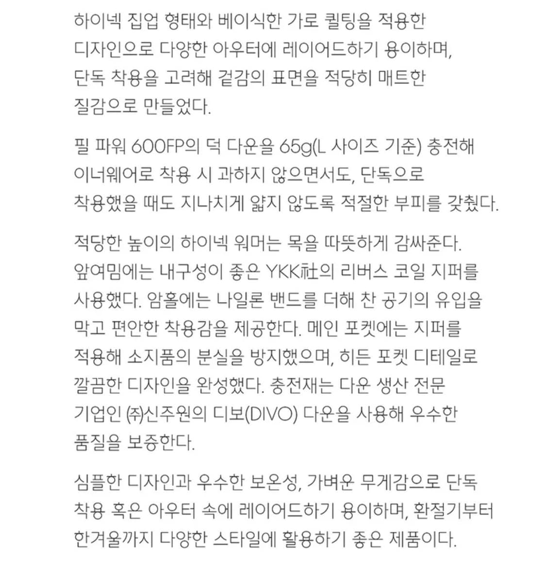 [M] 무신사 스탠다드 다운 패딩 조끼 베스트 네이비 상품이미지4