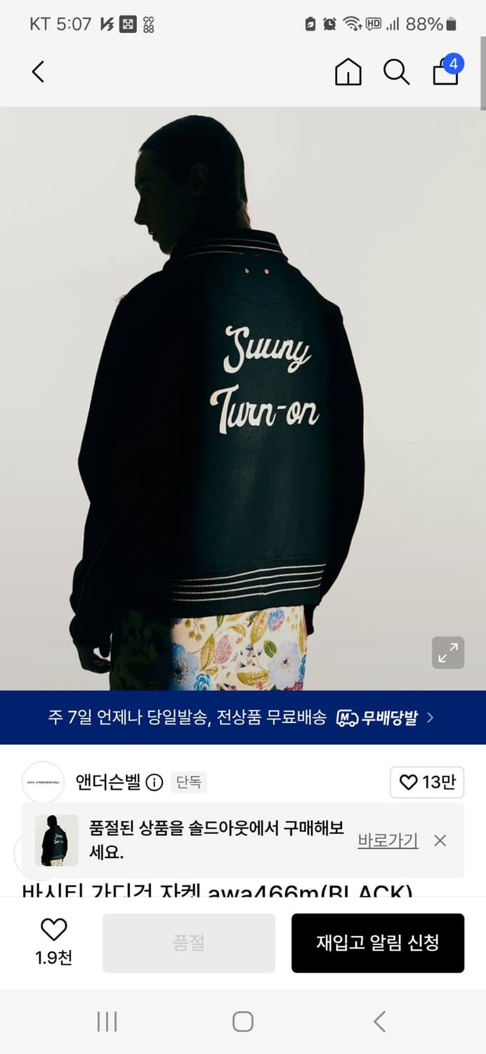 앤더슨벨 sunny turn on 바시티 자켓 s사이즈 상품이미지1
