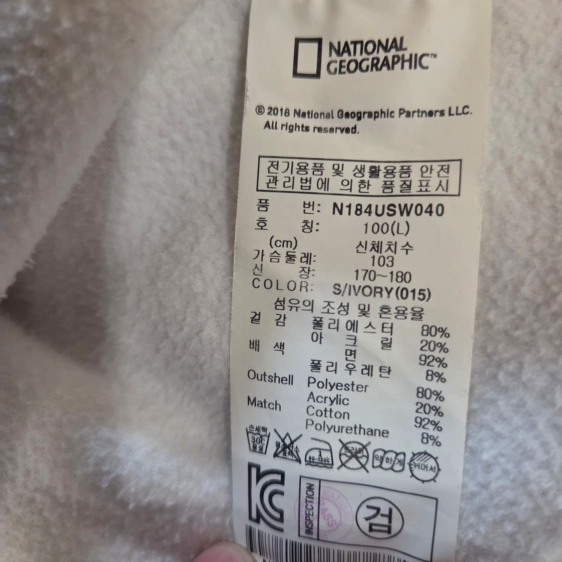 내셔널지오그래픽 뽀글이 티셔츠 L 아이보리 상품이미지7