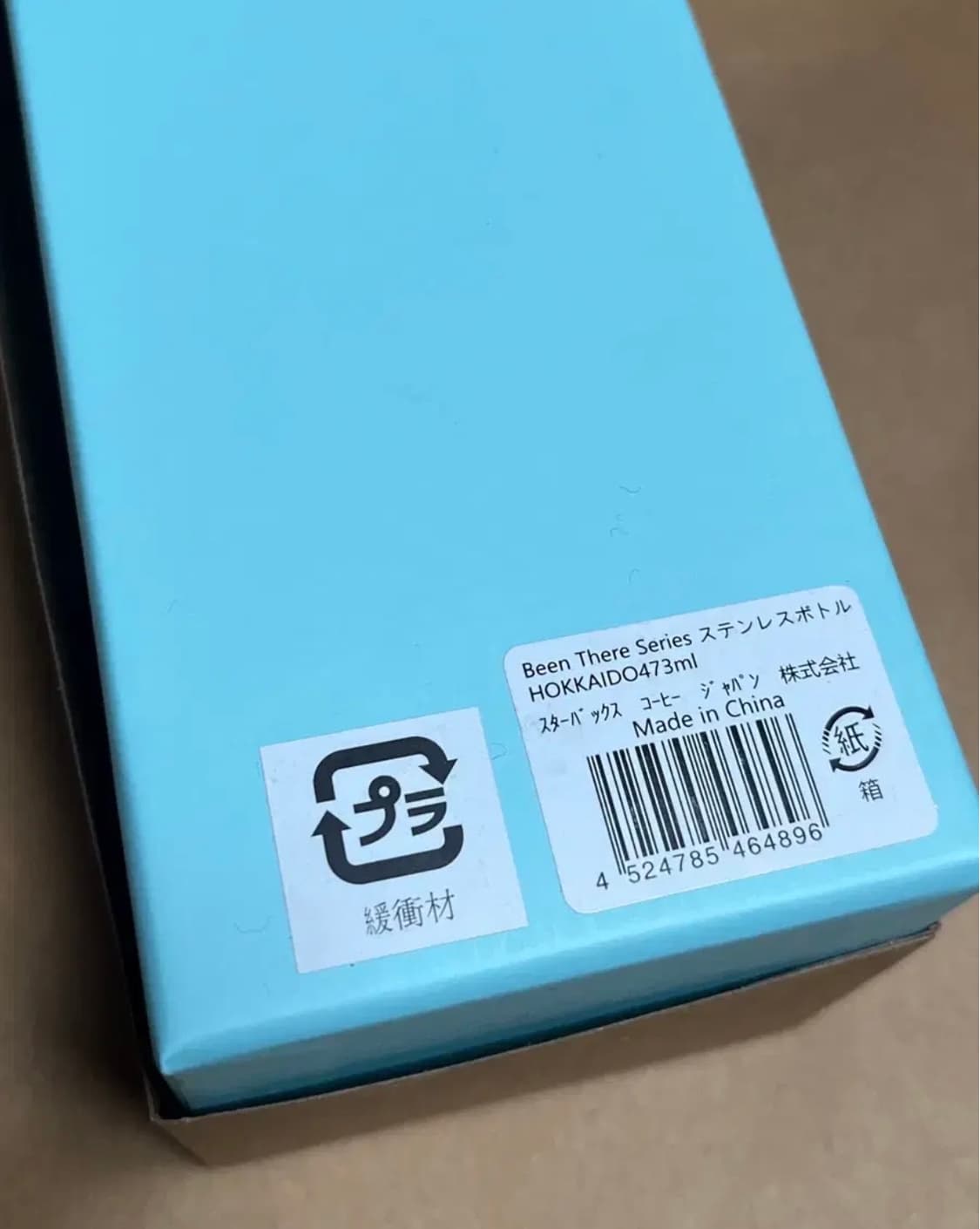 새상품)스타벅스 홋카이도 텀블러 빈데어 시리즈 473ml 상품이미지6