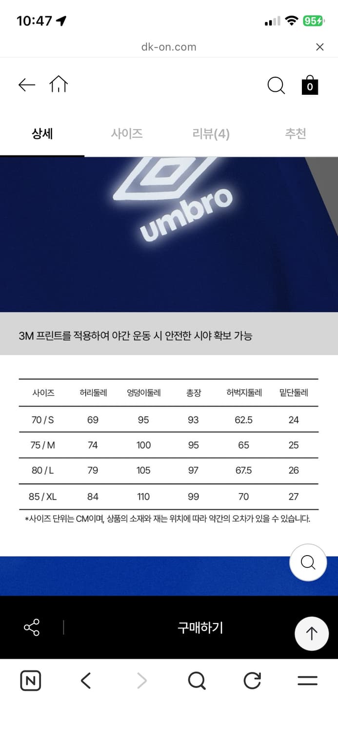 엄브로 수원삼성 트레이닝 조거팬츠 75사이즈 상품이미지4