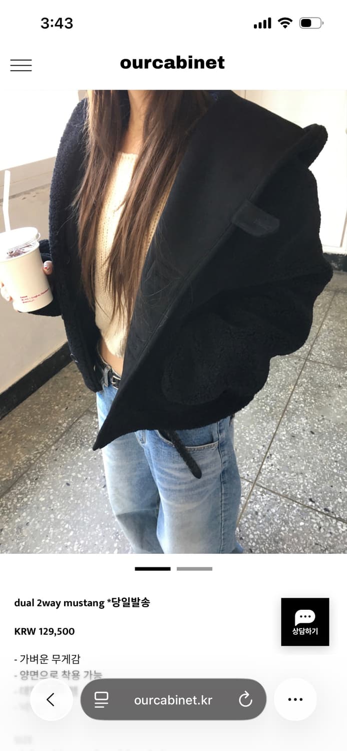 아워캐비넷 dual 2way mustang 듀얼 투웨이 무스탕 상품이미지1