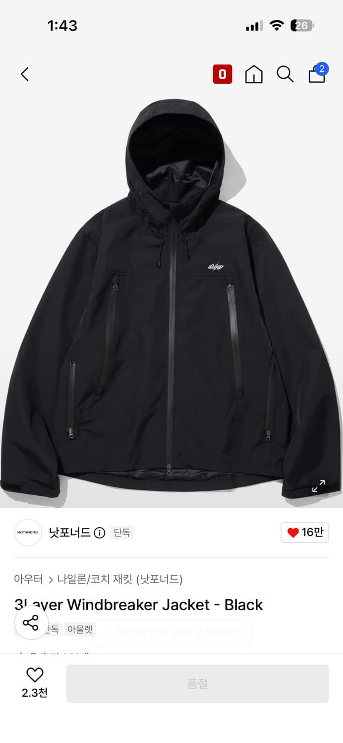 낫포너드 바람막이 상품이미지1