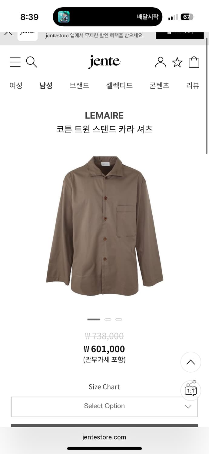 (민트급) 23ss 르메르 스탠드 칼라 브라운 셔츠 50 (105) 상품이미지1