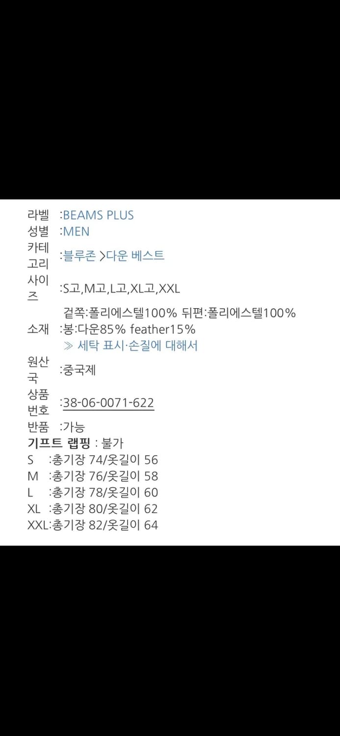 시에라디자인 빔즈플러스 리버시블 다운 베스트 패딩조끼 상품이미지6