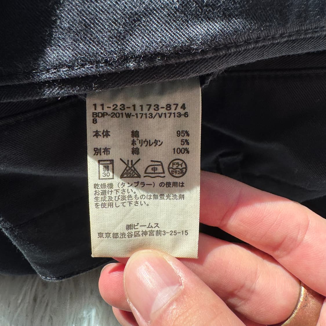 BEAMS 일본빈티지 면바지 빔즈 빈티지팬츠 빔즈바지 빔즈팬츠 m 상품이미지6