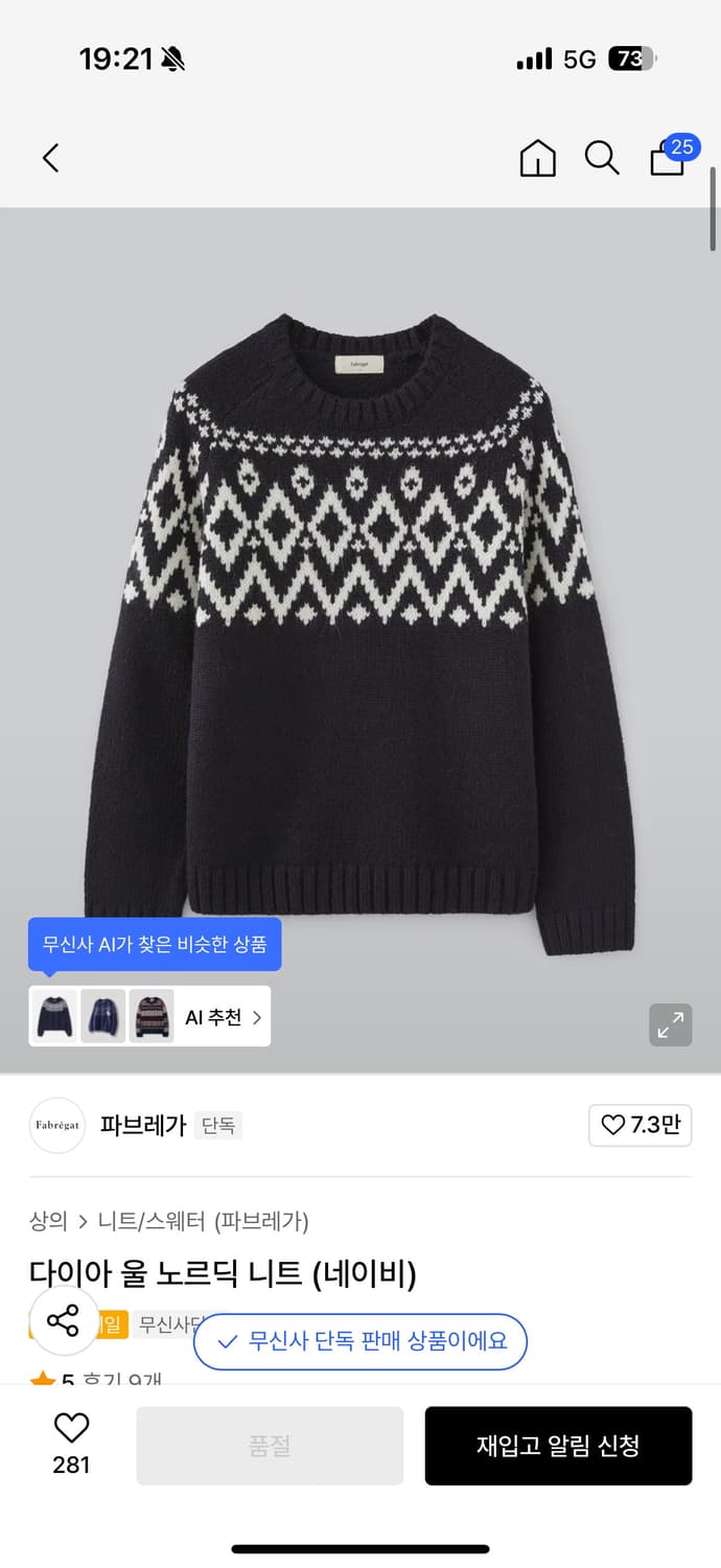 파브레가 노르딕 네이비 2size 상품이미지1
