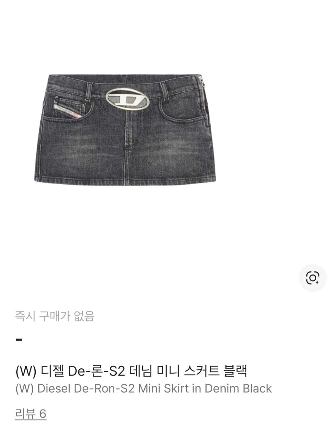 디젤 미니 스커트 A114550CKAH 상품이미지1