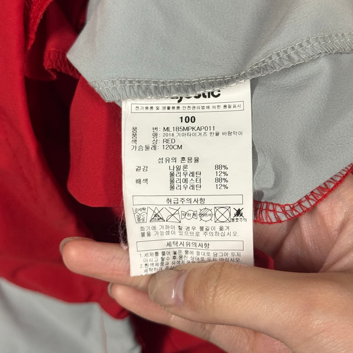 L) 마제스틱 기아 타이거즈 2018 반집업 반팔 바람막이 상품이미지9