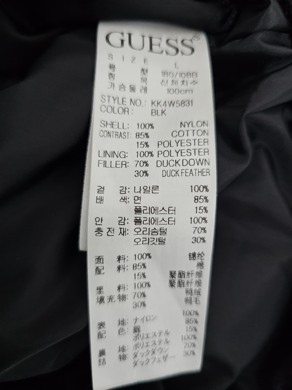 게스 덕다운 봄버자켓 L 상품이미지4