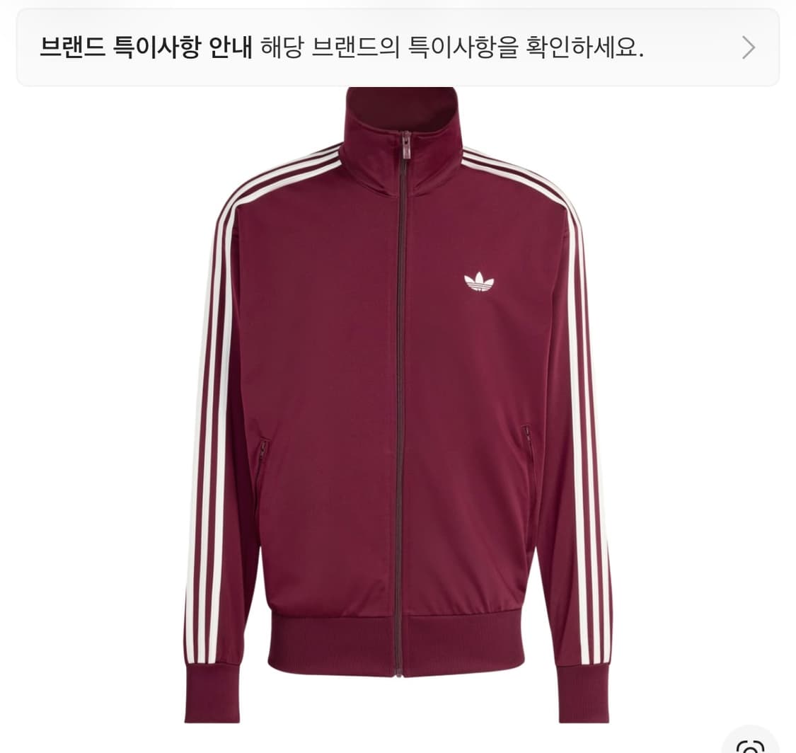 아디다스 오리지널스 파이어버드 트랙 탑 마룬 오프 화이트  상품이미지1