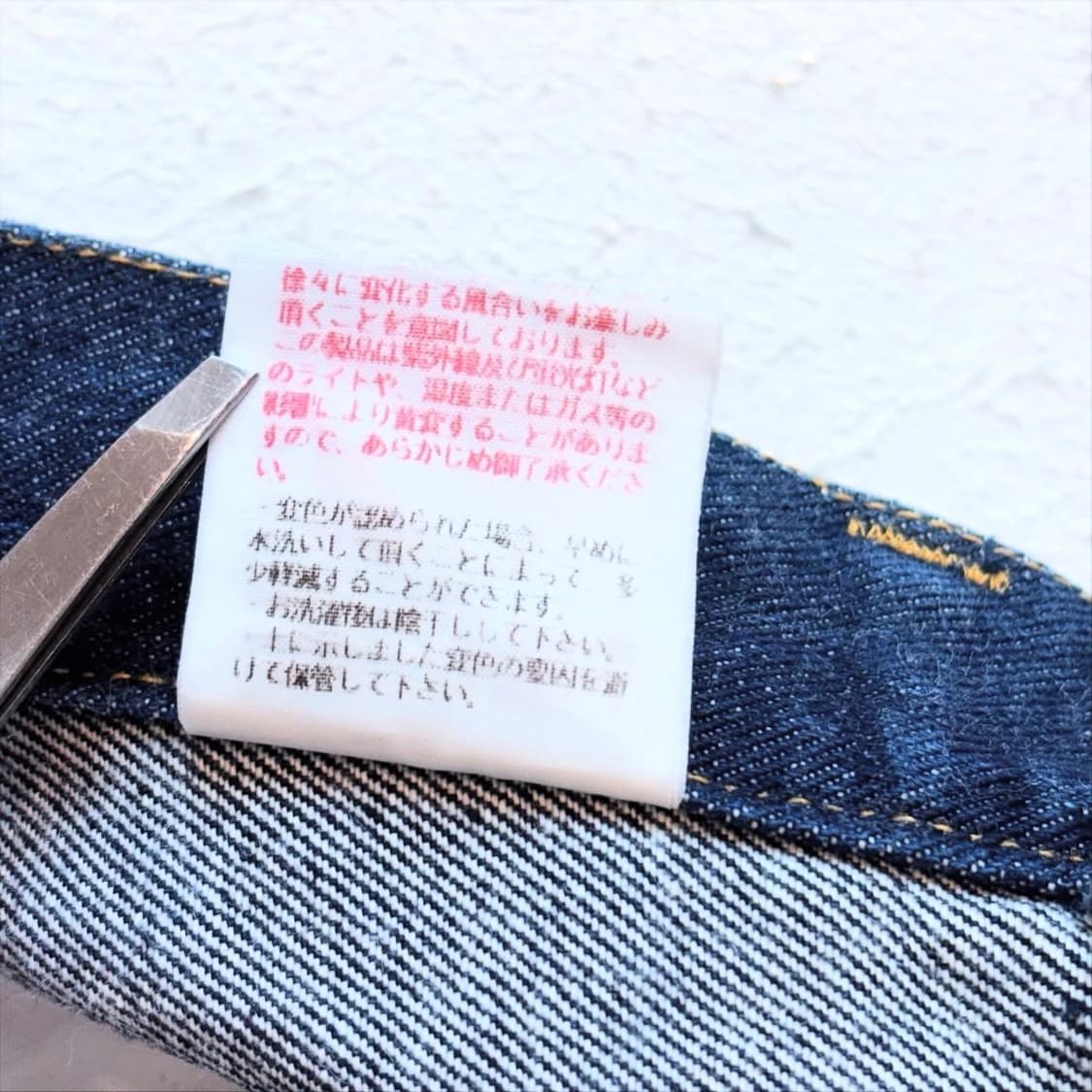 칼헬무트 패치워크 데님 팬츠 상품이미지10