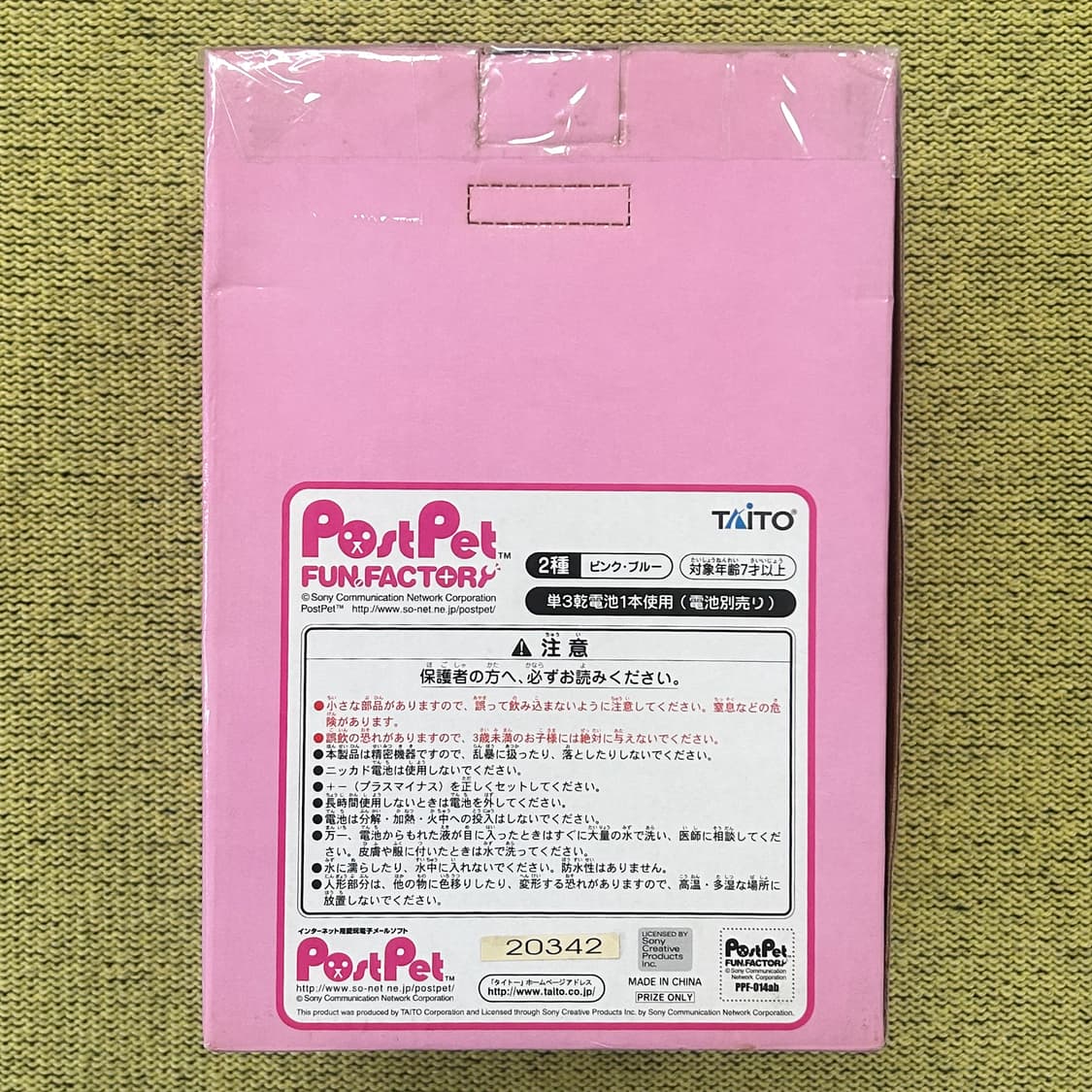 포스트펫 스윙 클락 미개봉 새상품 PostPet 일본 빈티지토이 희귀 상품이미지6