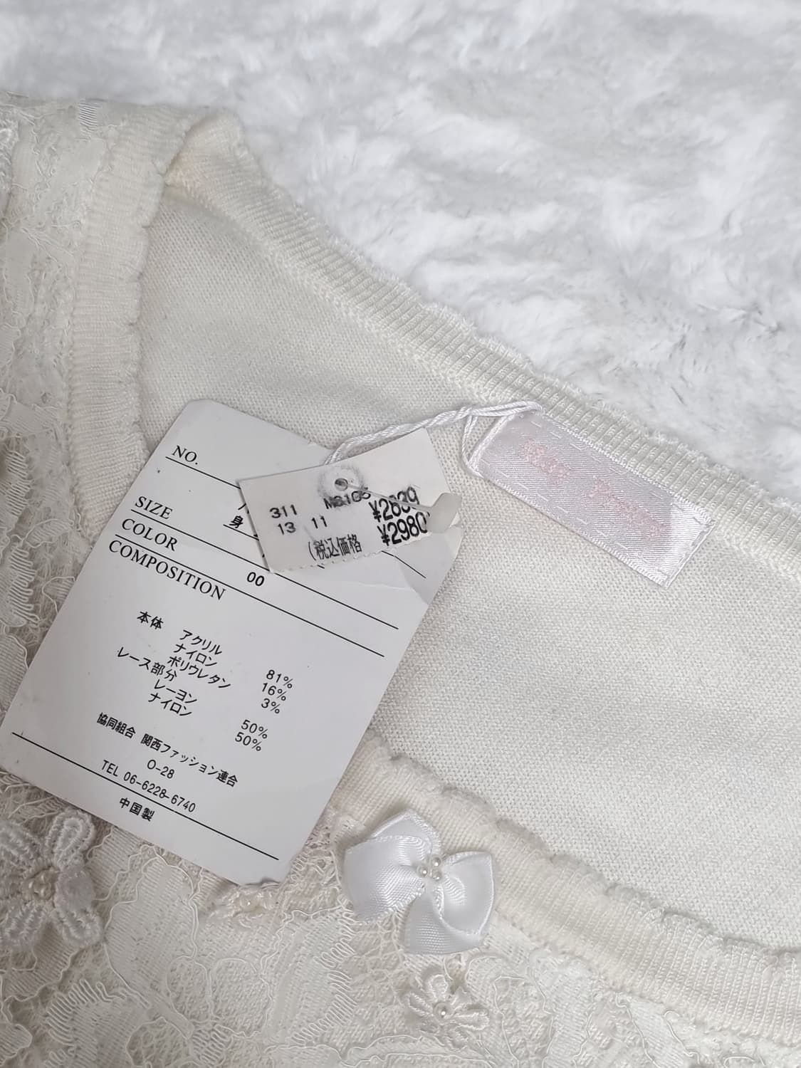 일본 빈티지 일브 아이보리 레이스 니트 상품이미지6