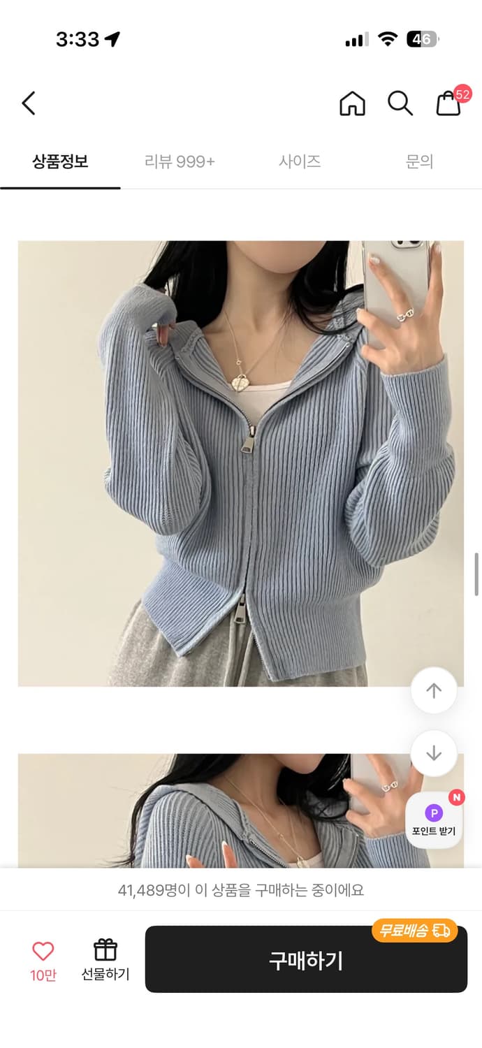 소라색 니트 집업 상품이미지1