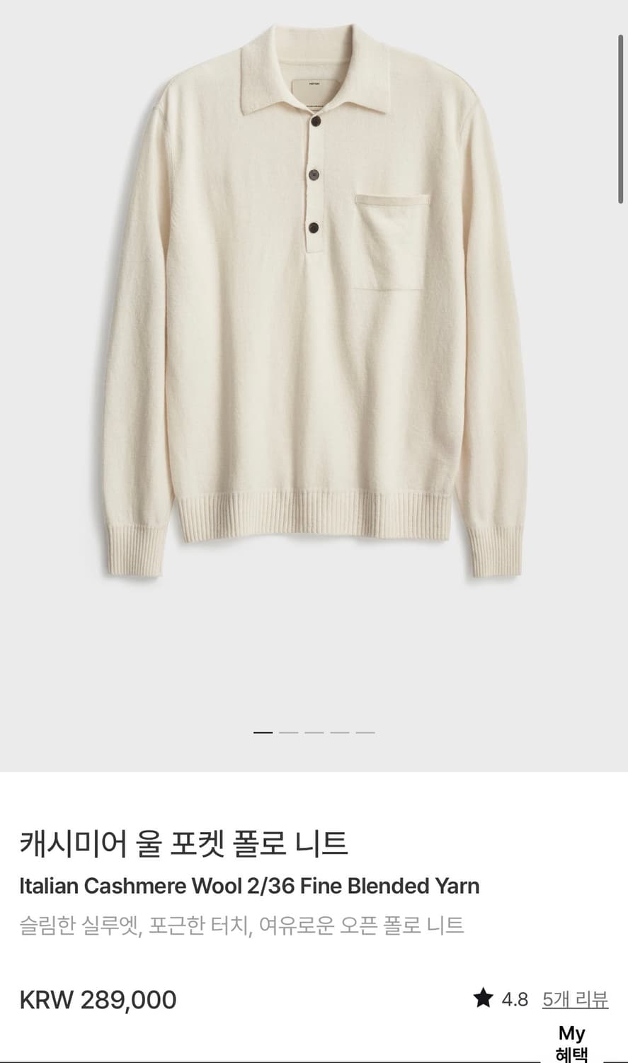 25aw 포터리 캐시미어 울 포켓 니트 아이보리 3 새상품  상품이미지1