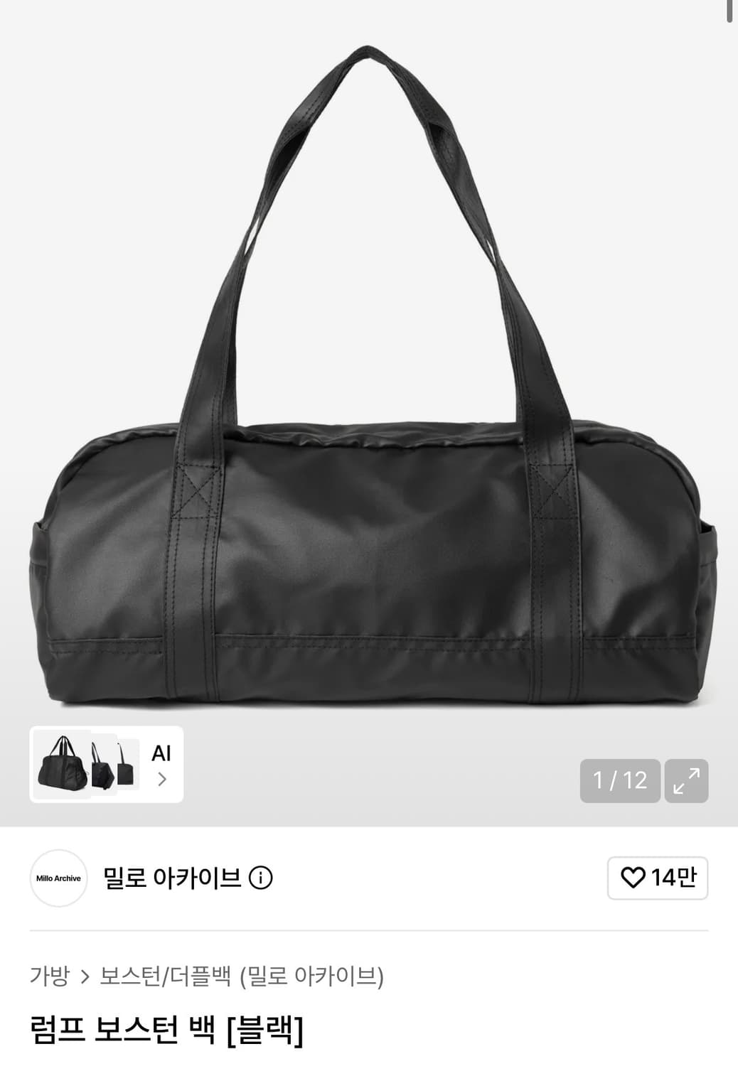 밀로 아카이브 가방 상품이미지2