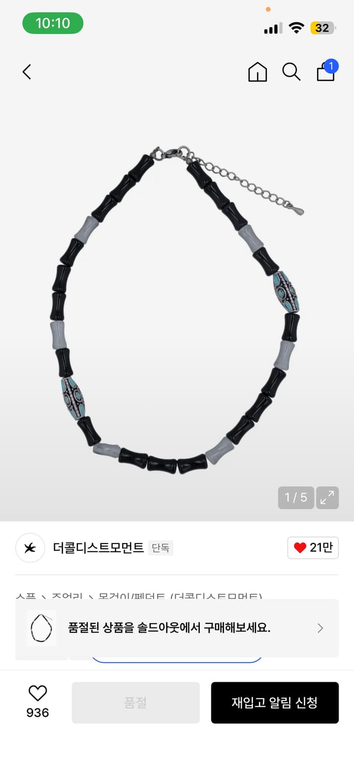 TCM vintage bamboo necklace (black) 상품이미지3