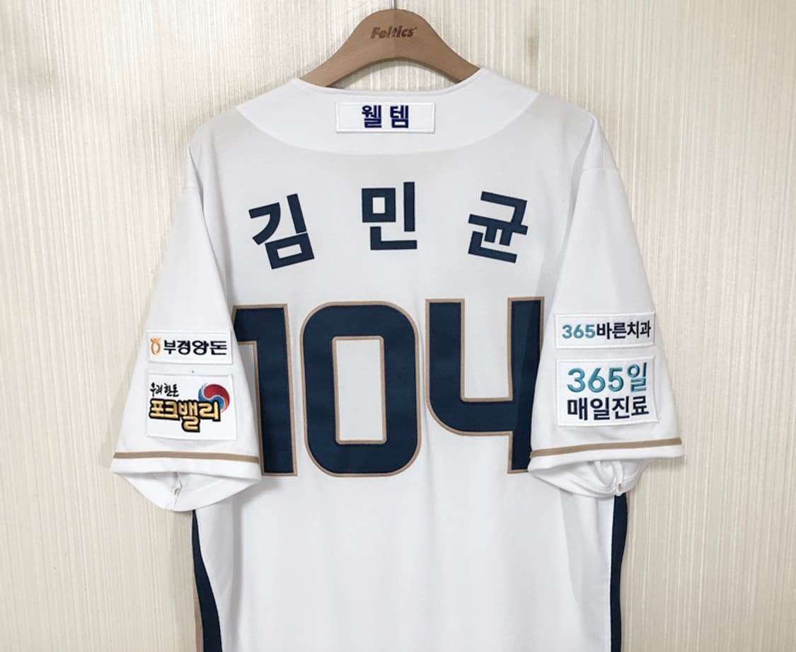 (6)KBO 리복 NC다이노스 선수지급 홈유니폼/져지 #104 김민균 상품이미지9